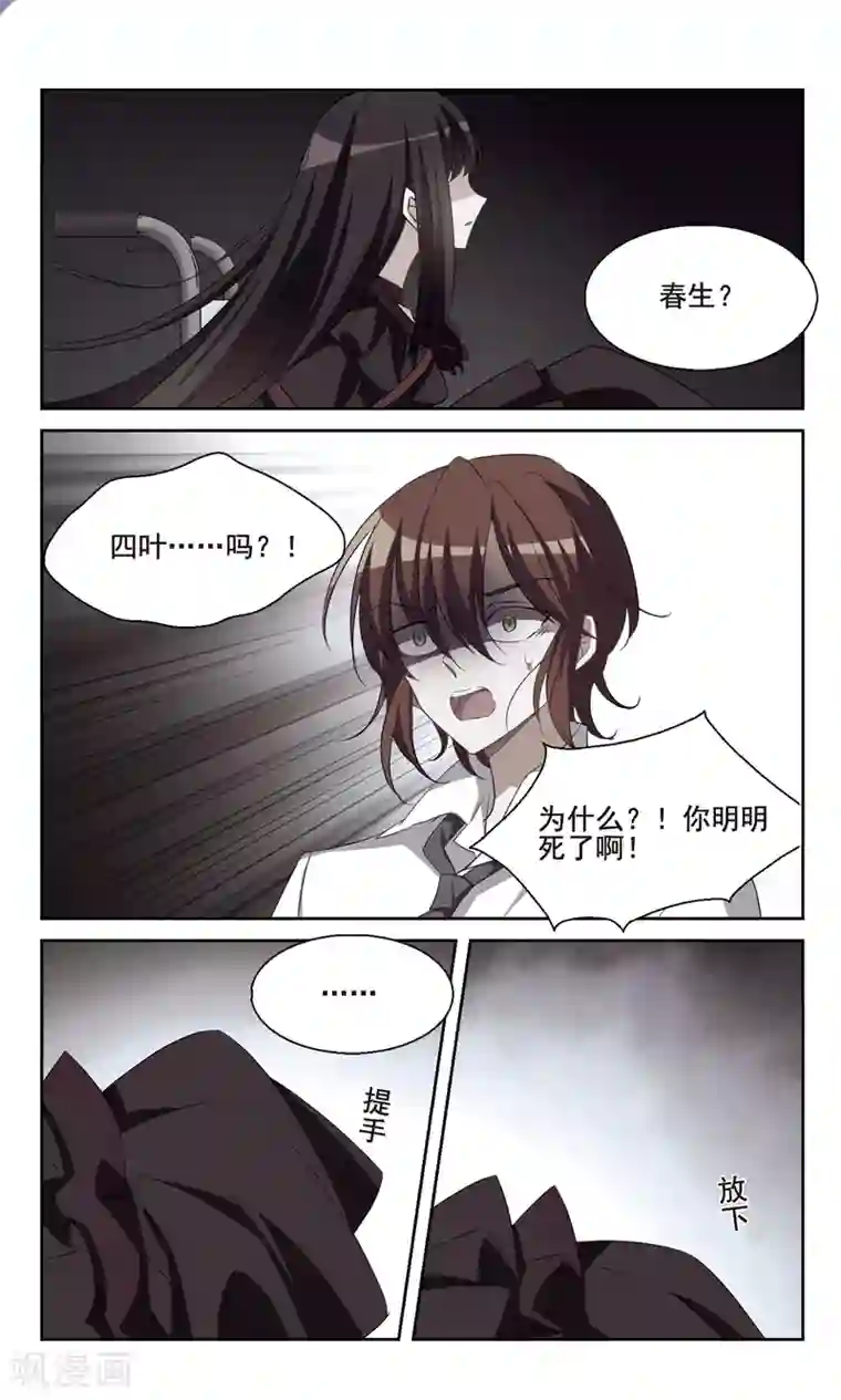 双重人生第33话2 死者不会存在