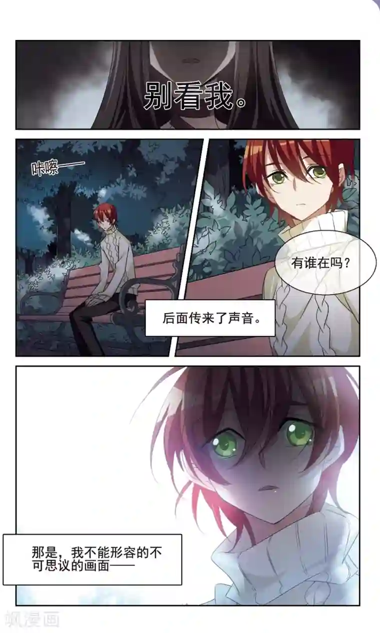 双重人生第33话2 死者不会存在