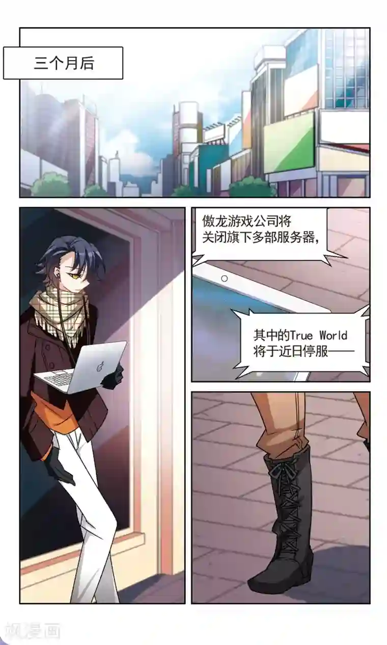 双重人生第34话 What