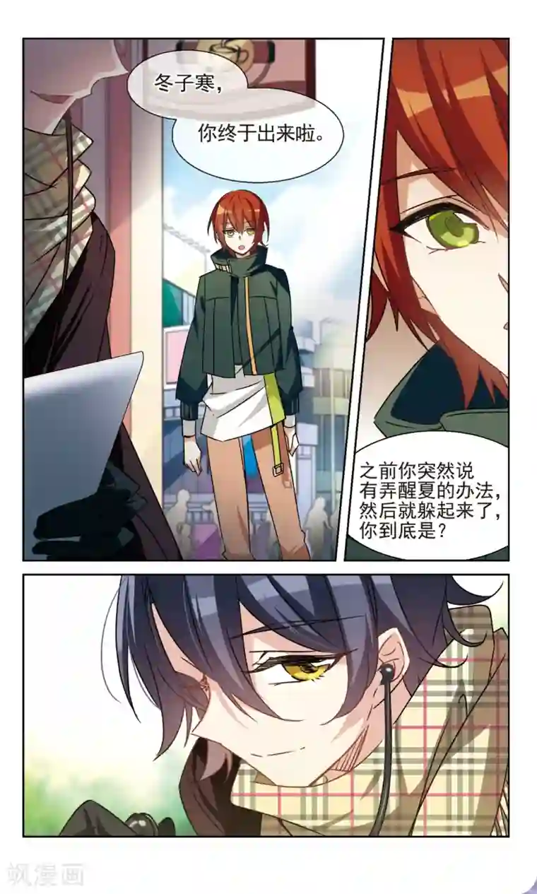 双重人生第34话 What