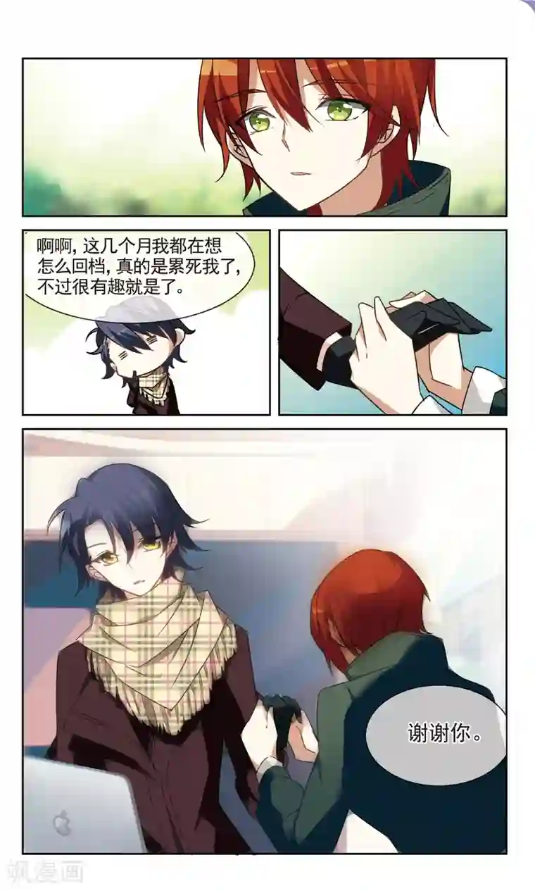 双重人生第34话 What