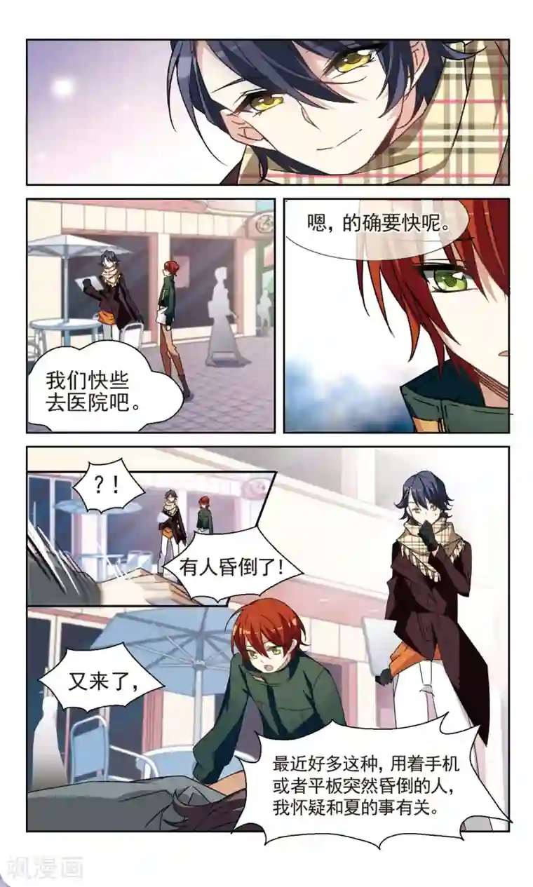 双重人生第34话 What