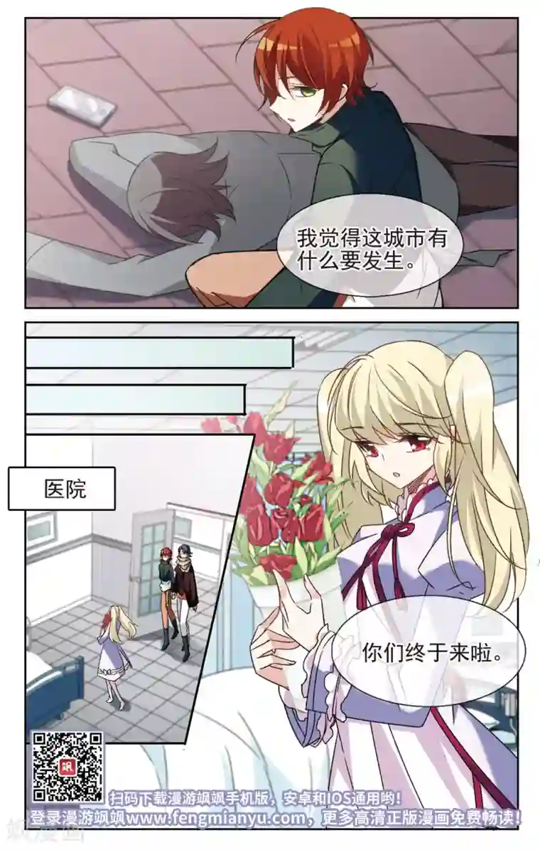 双重人生第34话 What