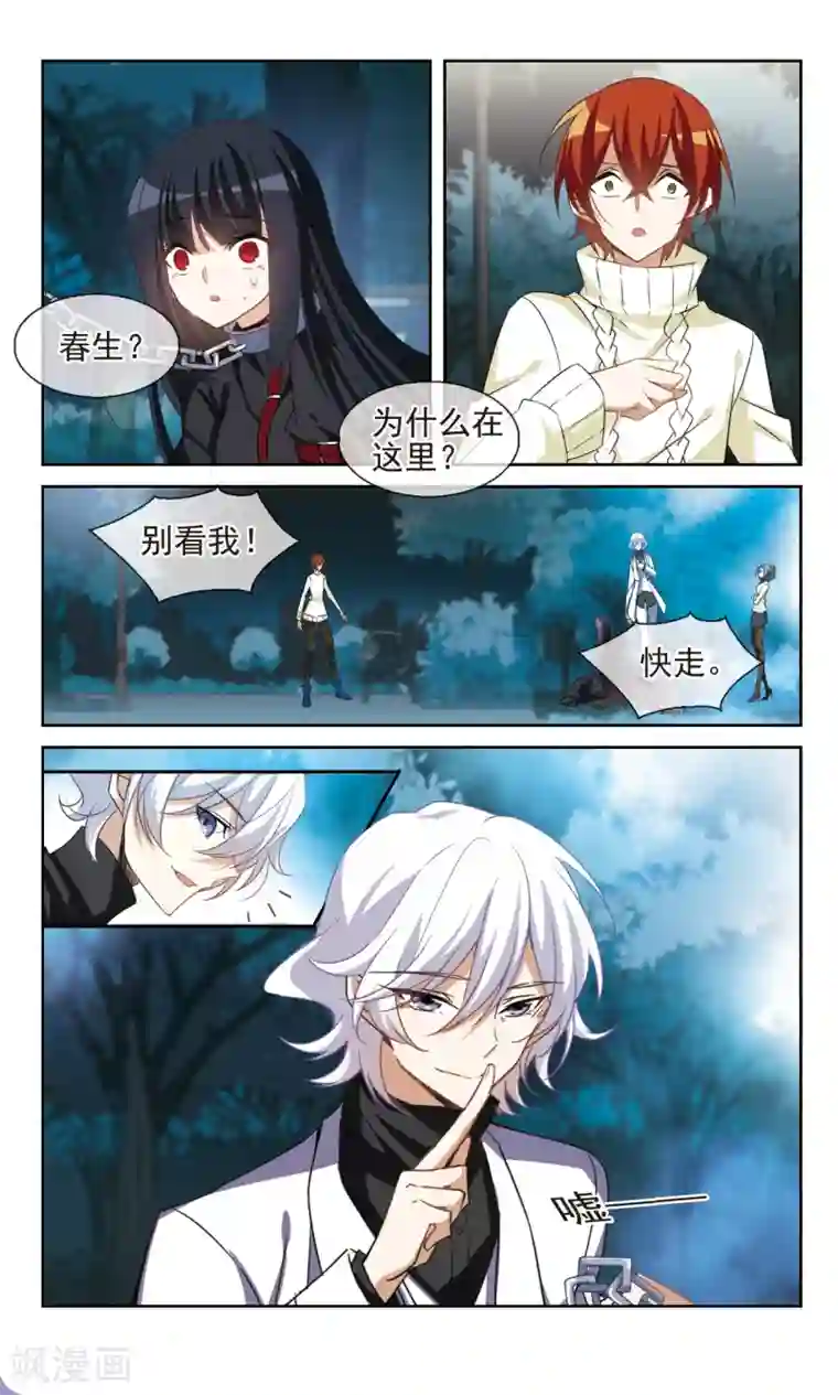 双重人生第34话 What