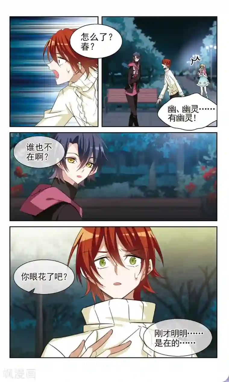 双重人生第34话 What