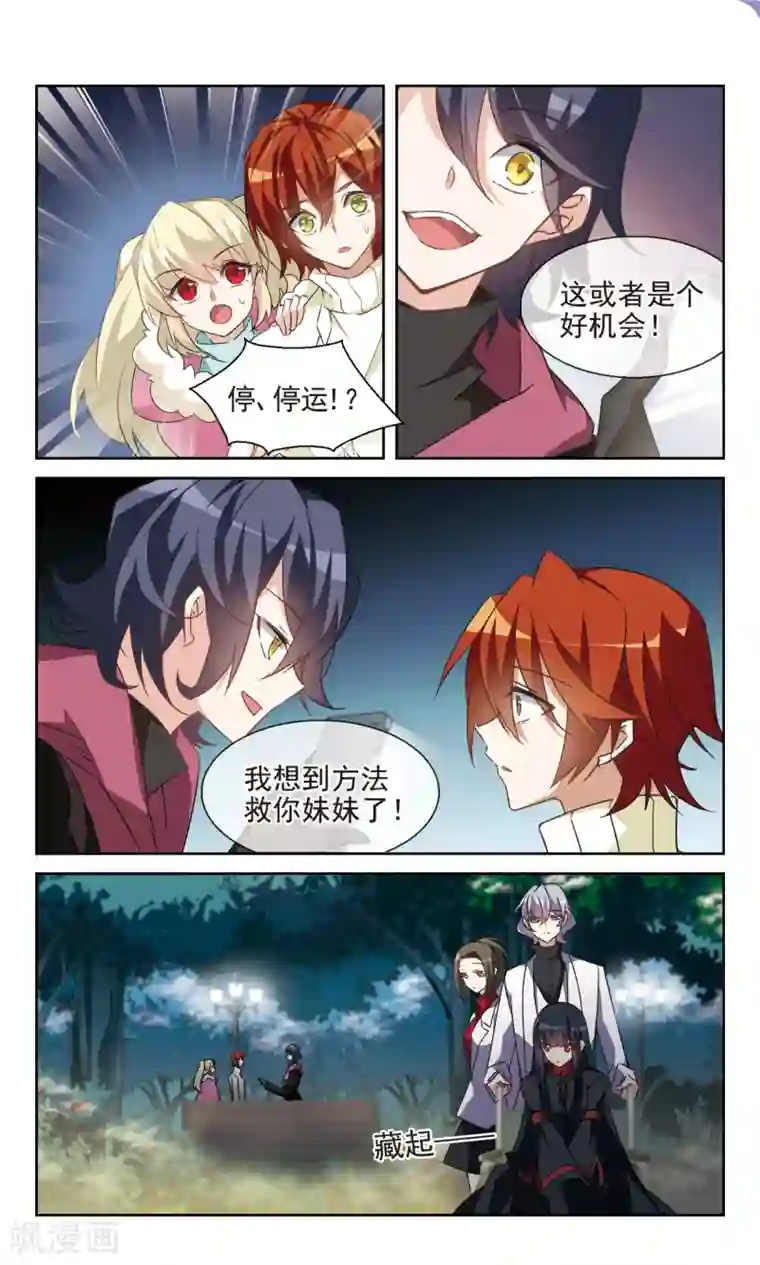 双重人生第34话 What