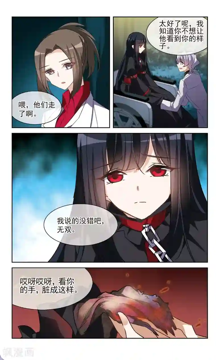 双重人生第34话 What