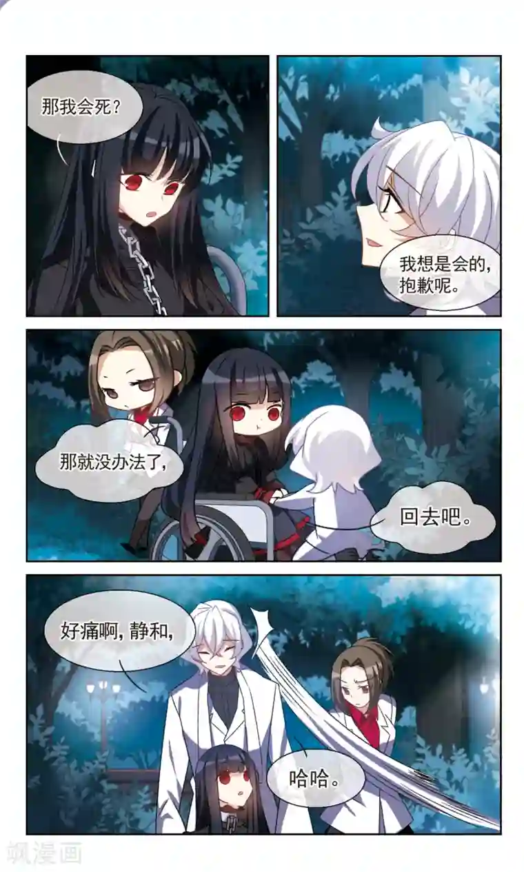 双重人生第34话 What