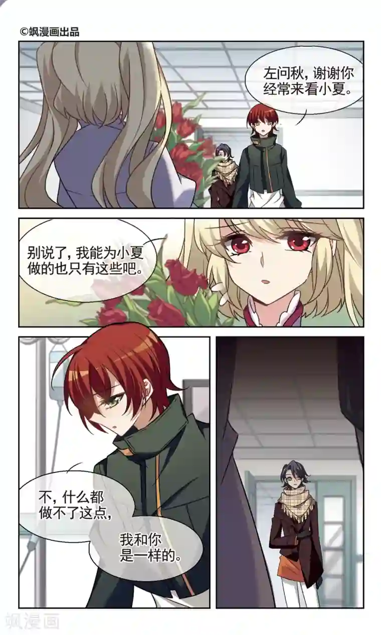 双重人生第35话1 日常