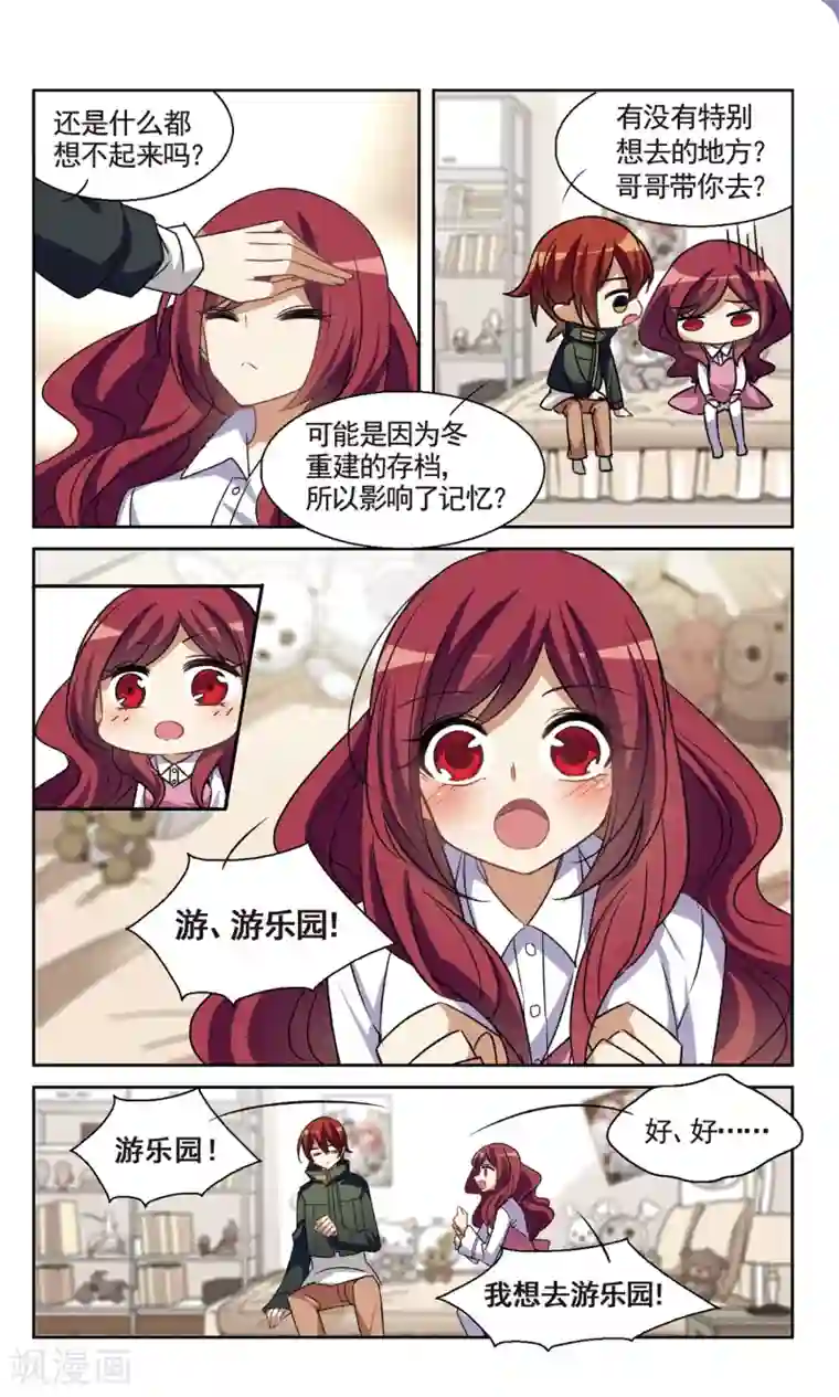 双重人生第35话1 日常