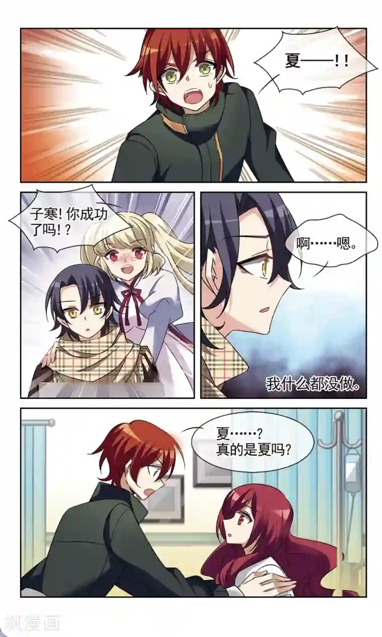 双重人生第35话1 日常