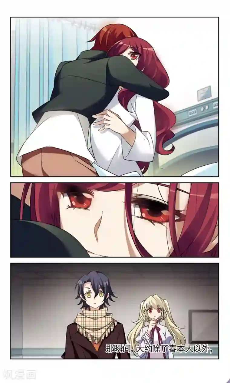 双重人生第35话1 日常