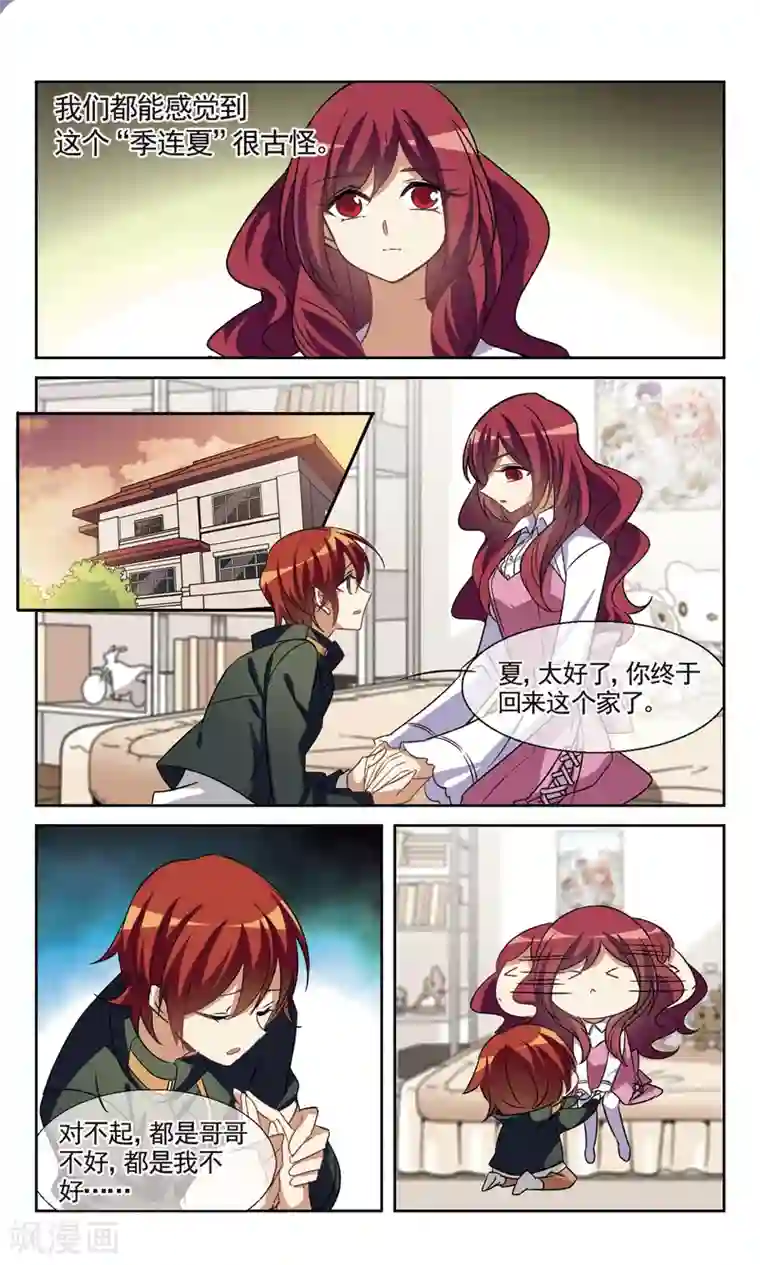 双重人生第35话1 日常