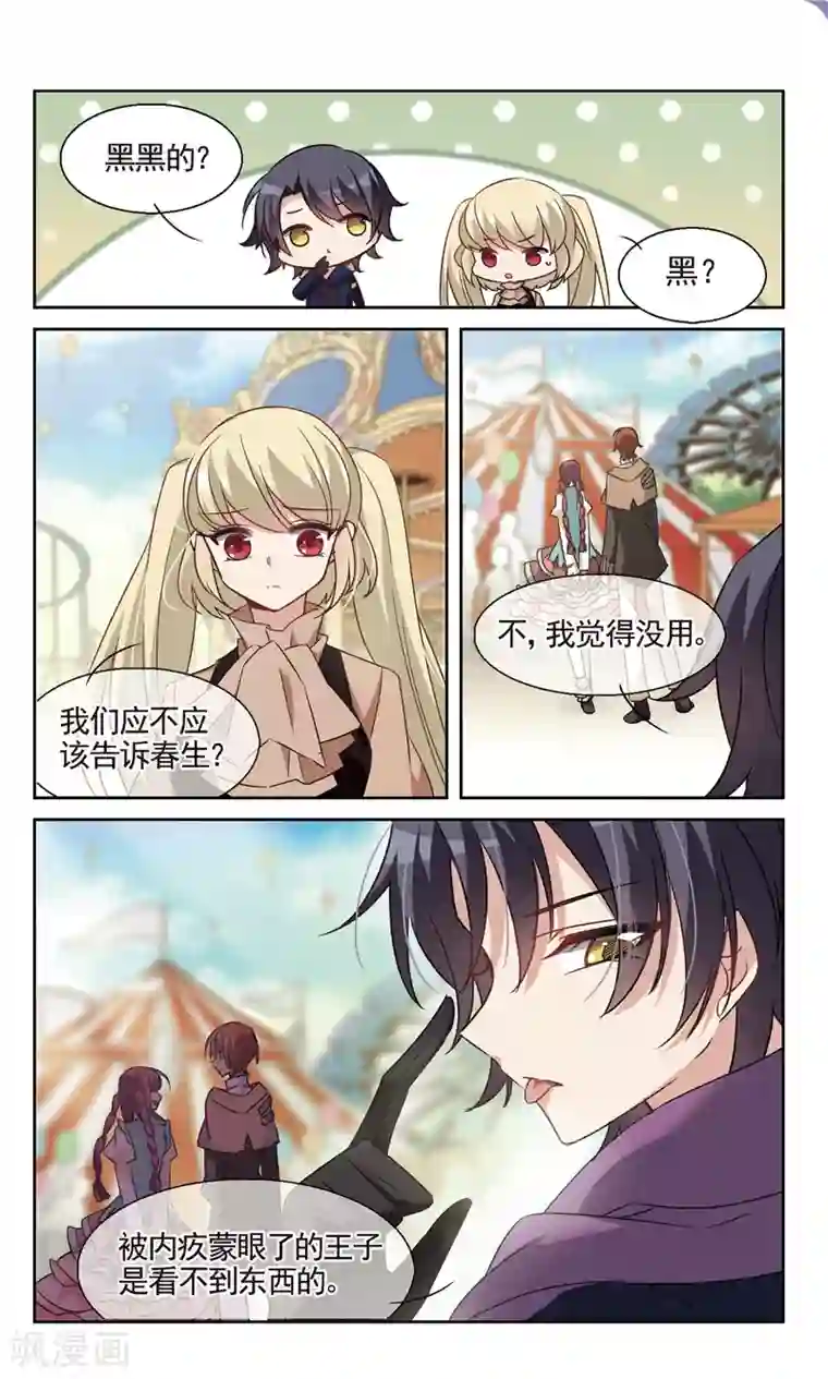 双重人生第35话2 日常