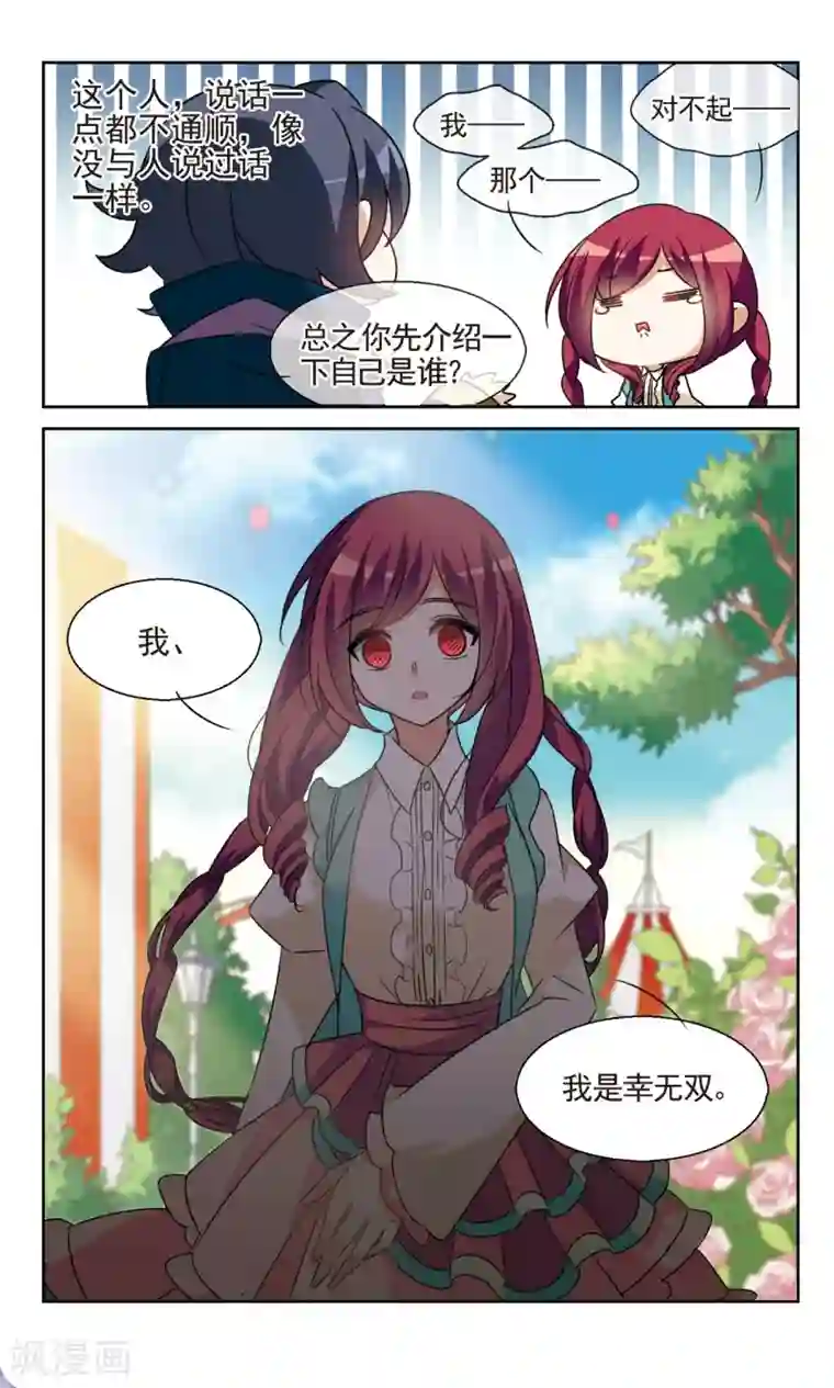 双重人生第35话2 日常