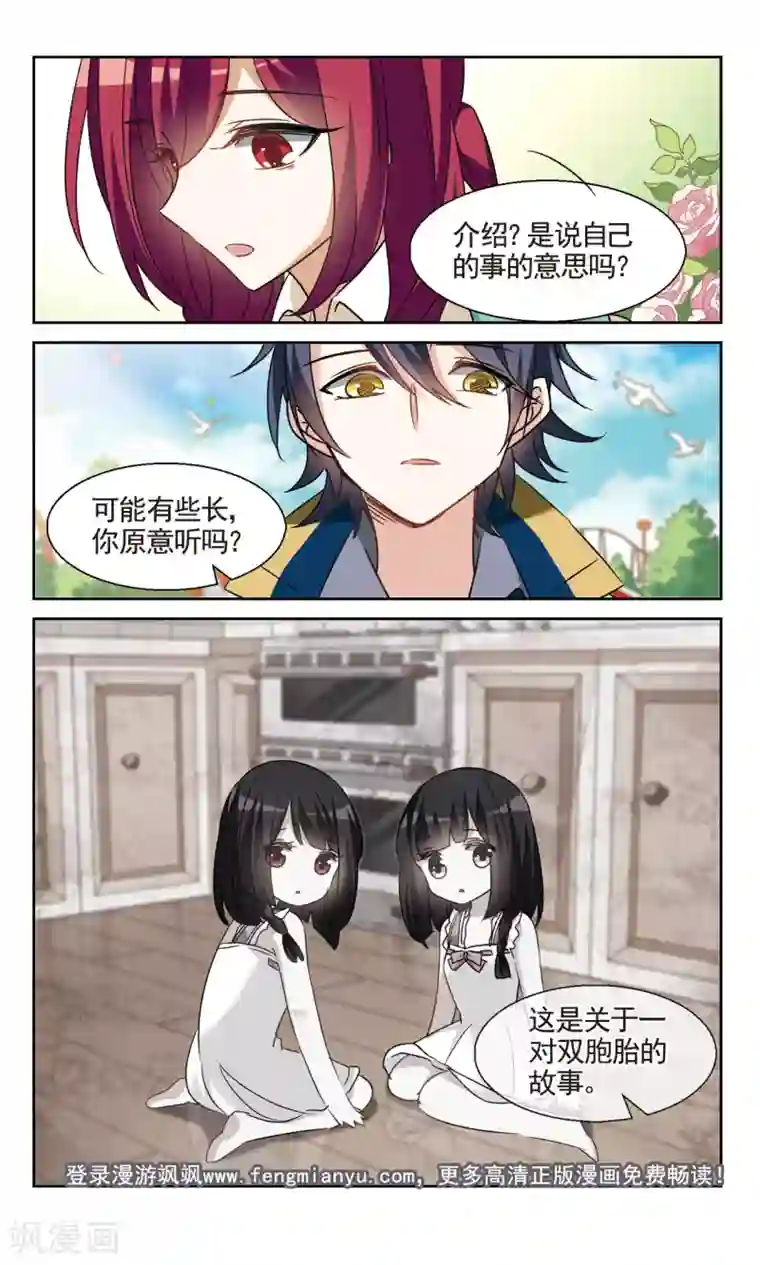 双重人生第35话2 日常