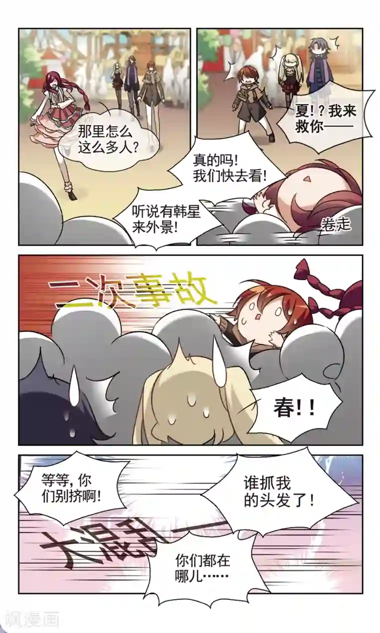 双重人生第35话2 日常