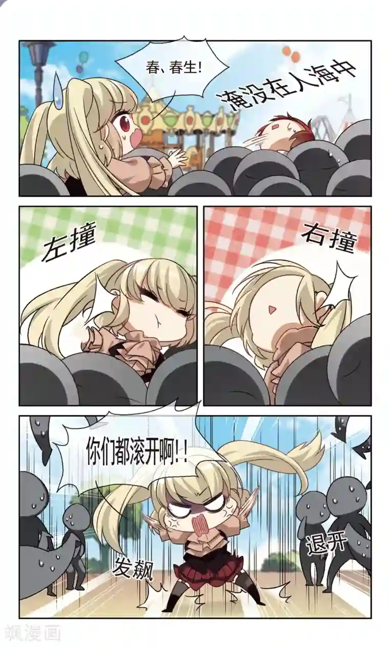 双重人生第35话2 日常