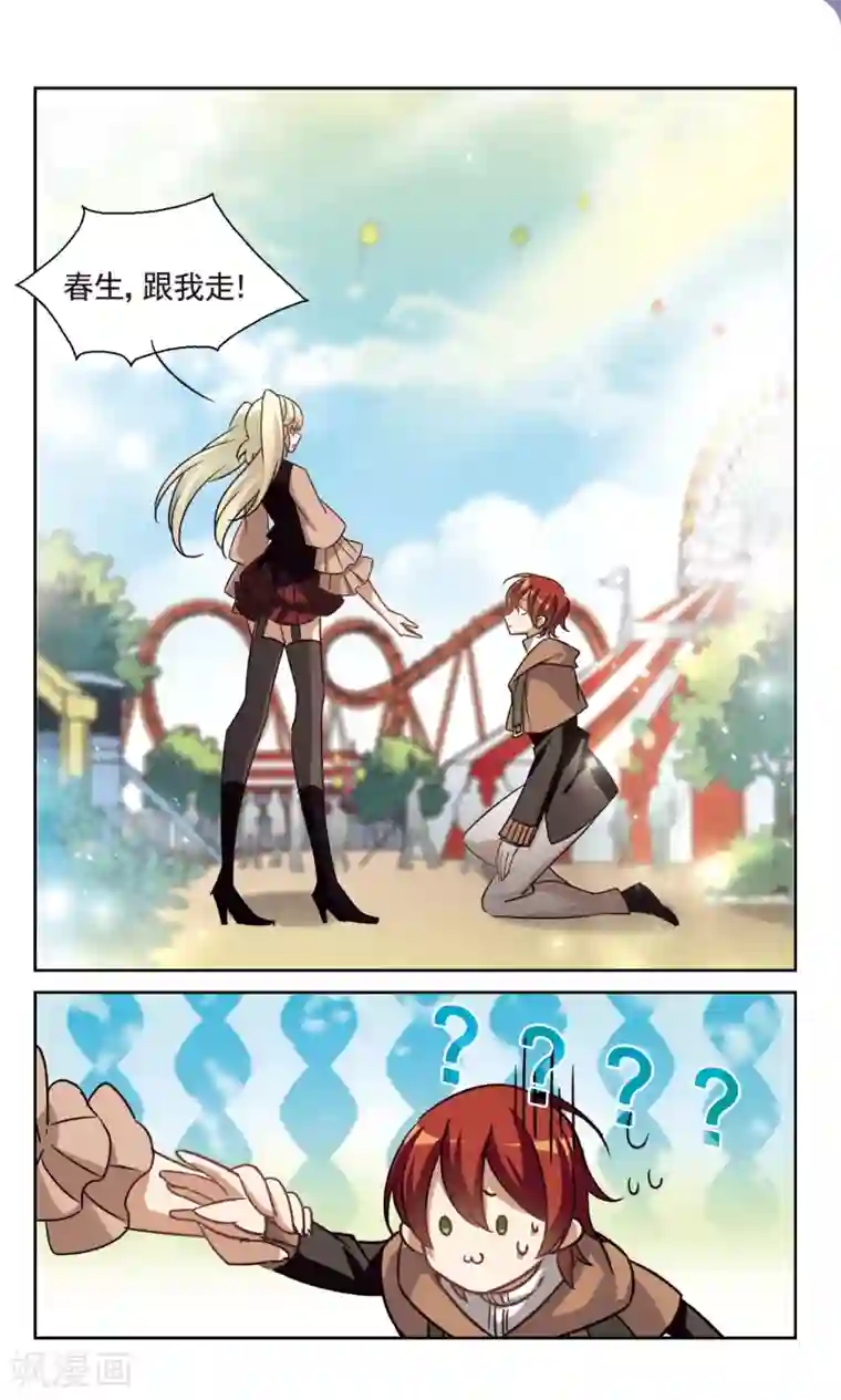 双重人生第35话2 日常