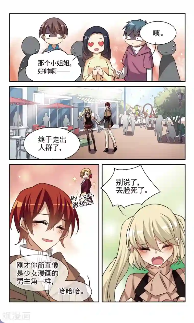 双重人生第35话2 日常