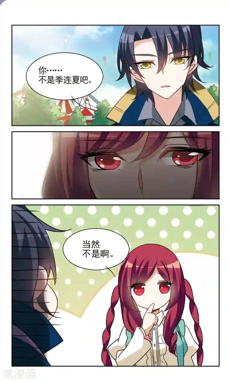 双重人生第35话2 日常