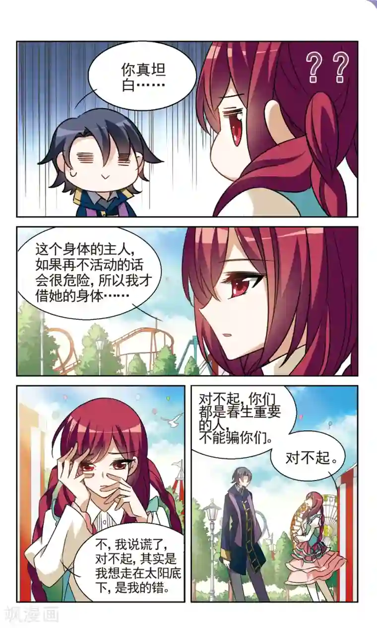 双重人生第35话2 日常