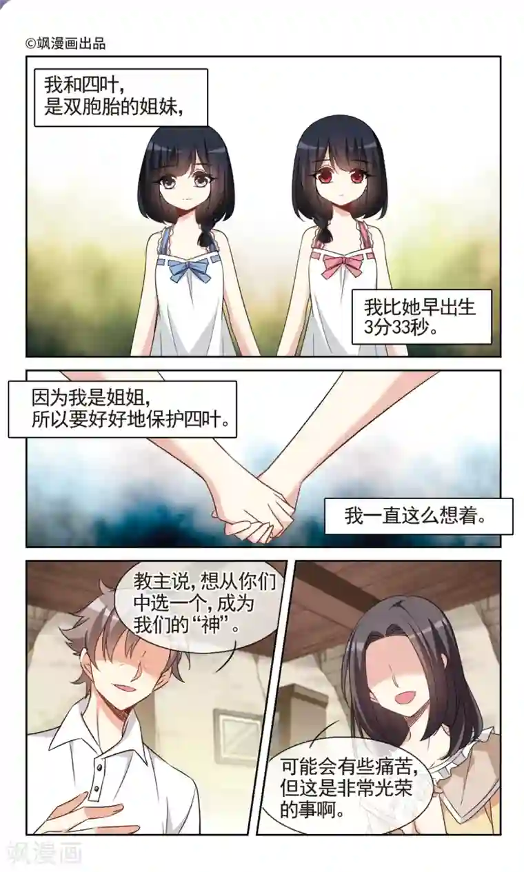 双重人生第36话1 幸无双