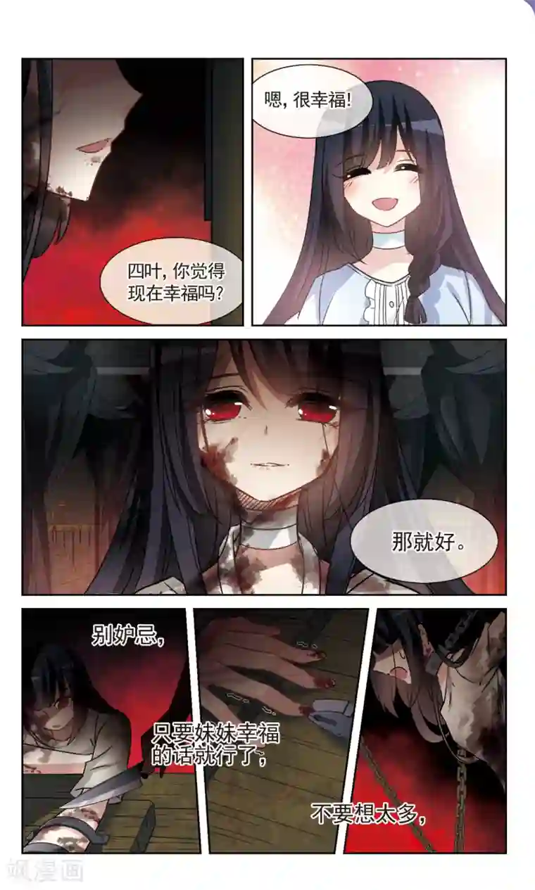 忍着娇喘在公面前被夜袭第36话1 幸无双