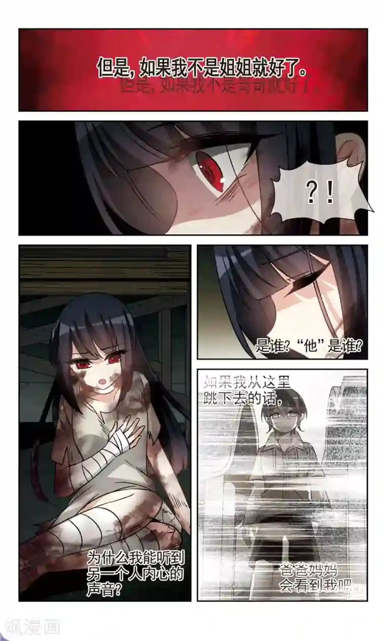 忍着娇喘在公面前被夜袭第36话1 幸无双