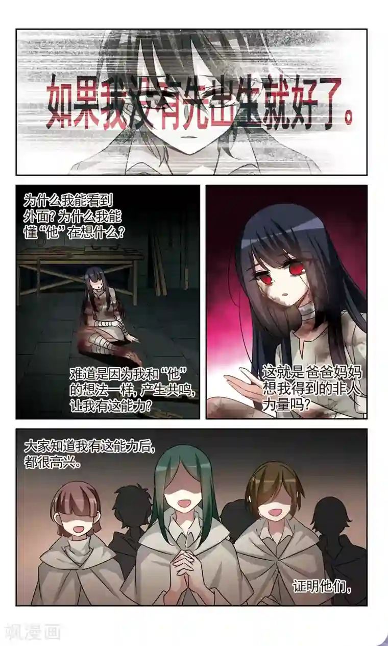 忍着娇喘在公面前被夜袭第36话1 幸无双