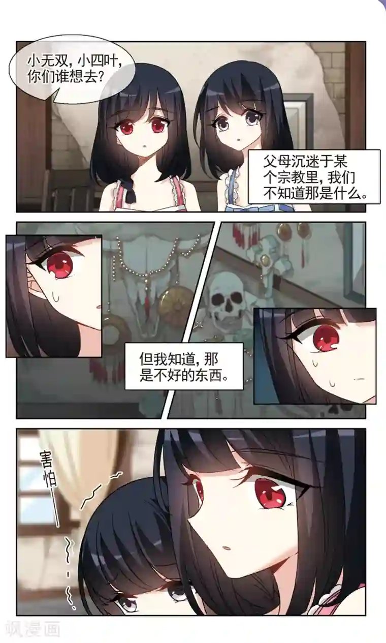 双重人生第36话1 幸无双