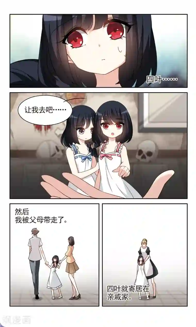 双重人生第36话1 幸无双