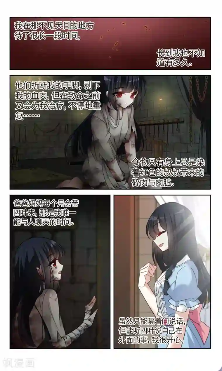 忍着娇喘在公面前被夜袭第36话1 幸无双