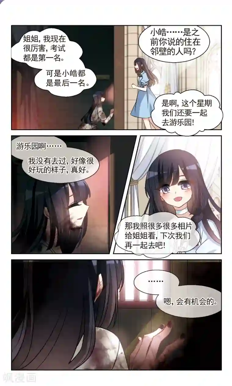 双重人生第36话1 幸无双