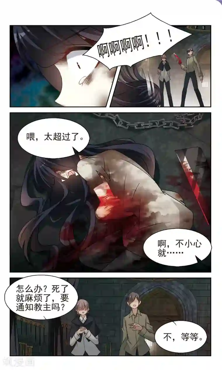 双重人生第36话2 幸无双