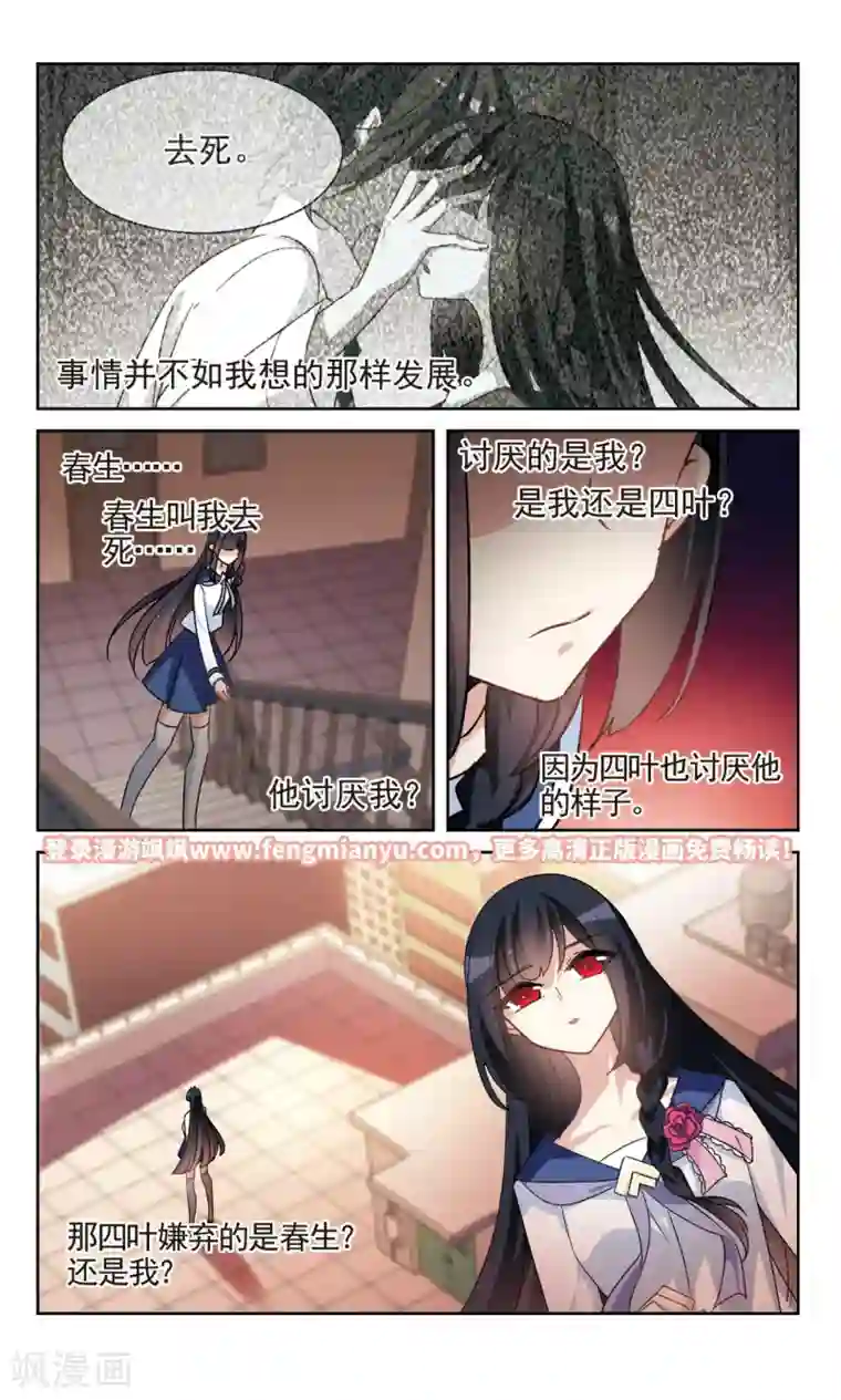 双重人生第36话2 幸无双