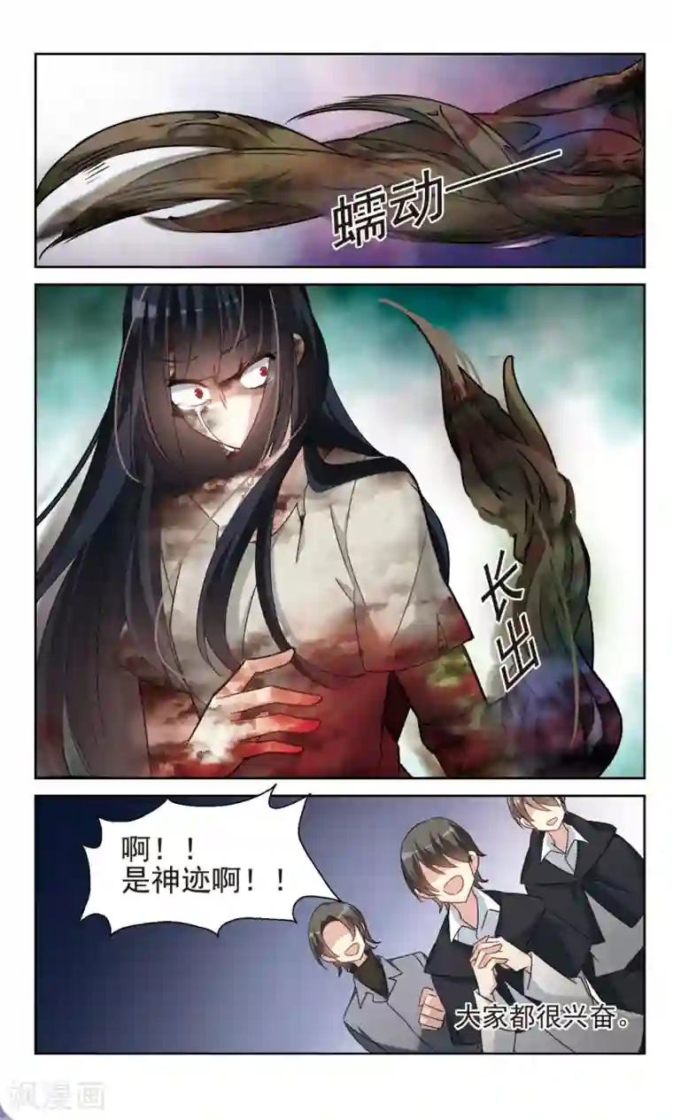 双重人生第36话2 幸无双