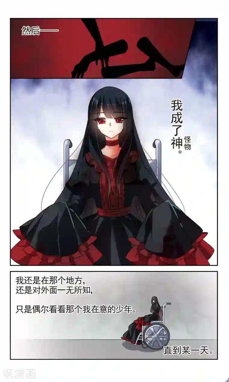 双重人生第36话2 幸无双