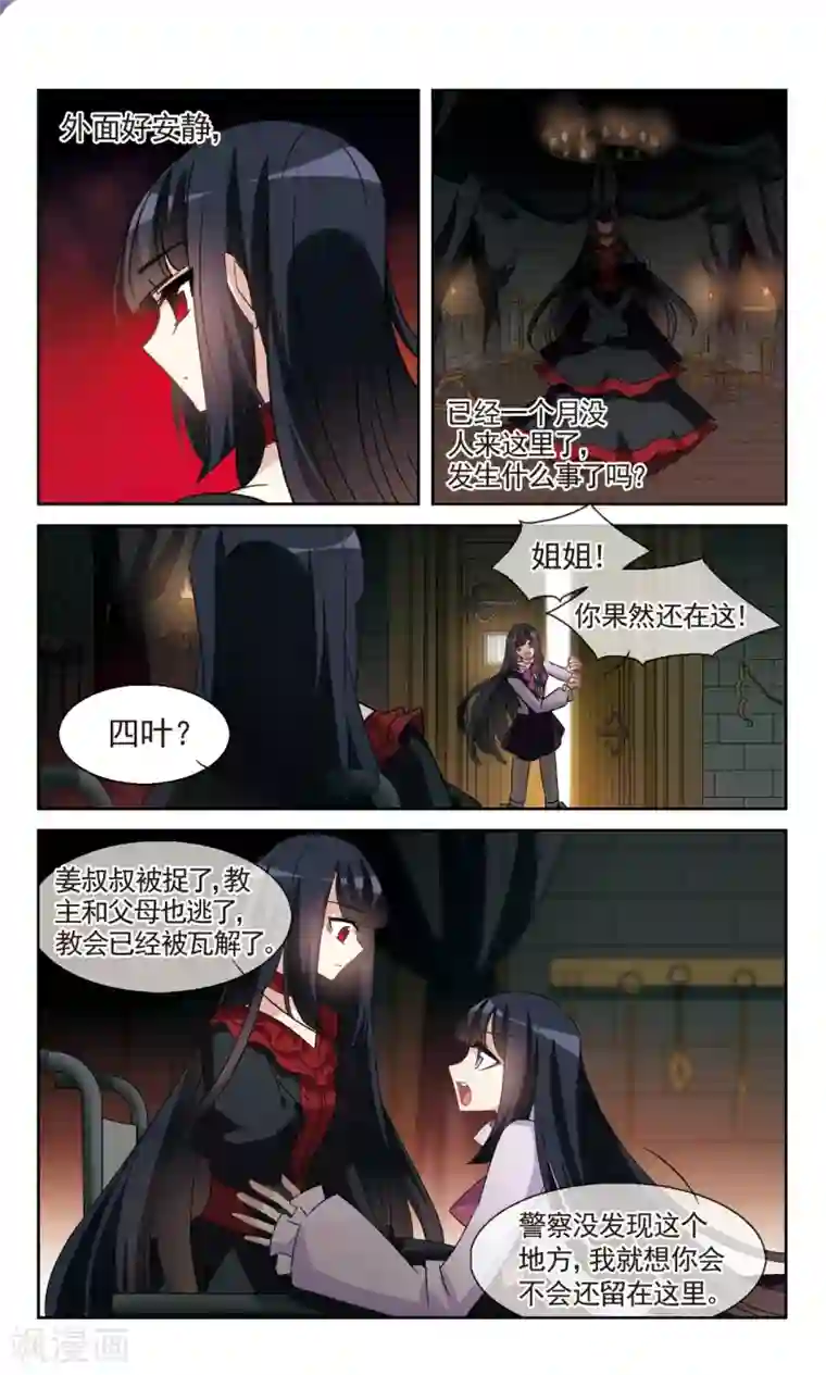 双重人生第36话2 幸无双