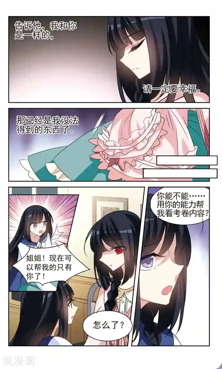 双重人生第36话2 幸无双