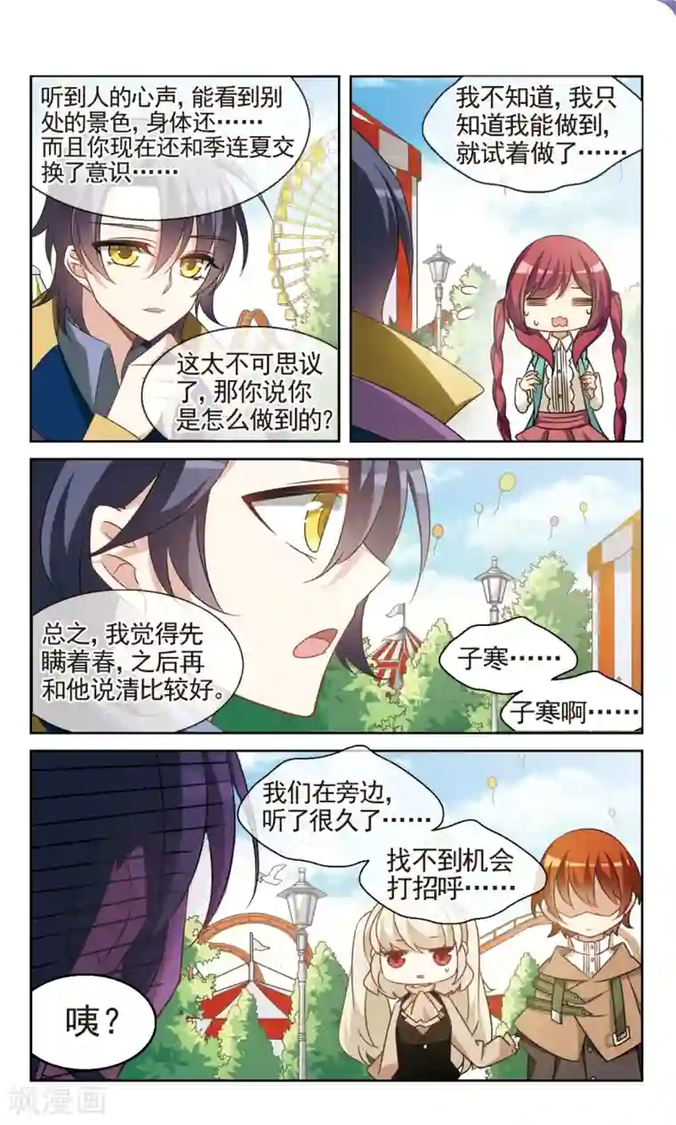 双重人生第37话1 暗涌