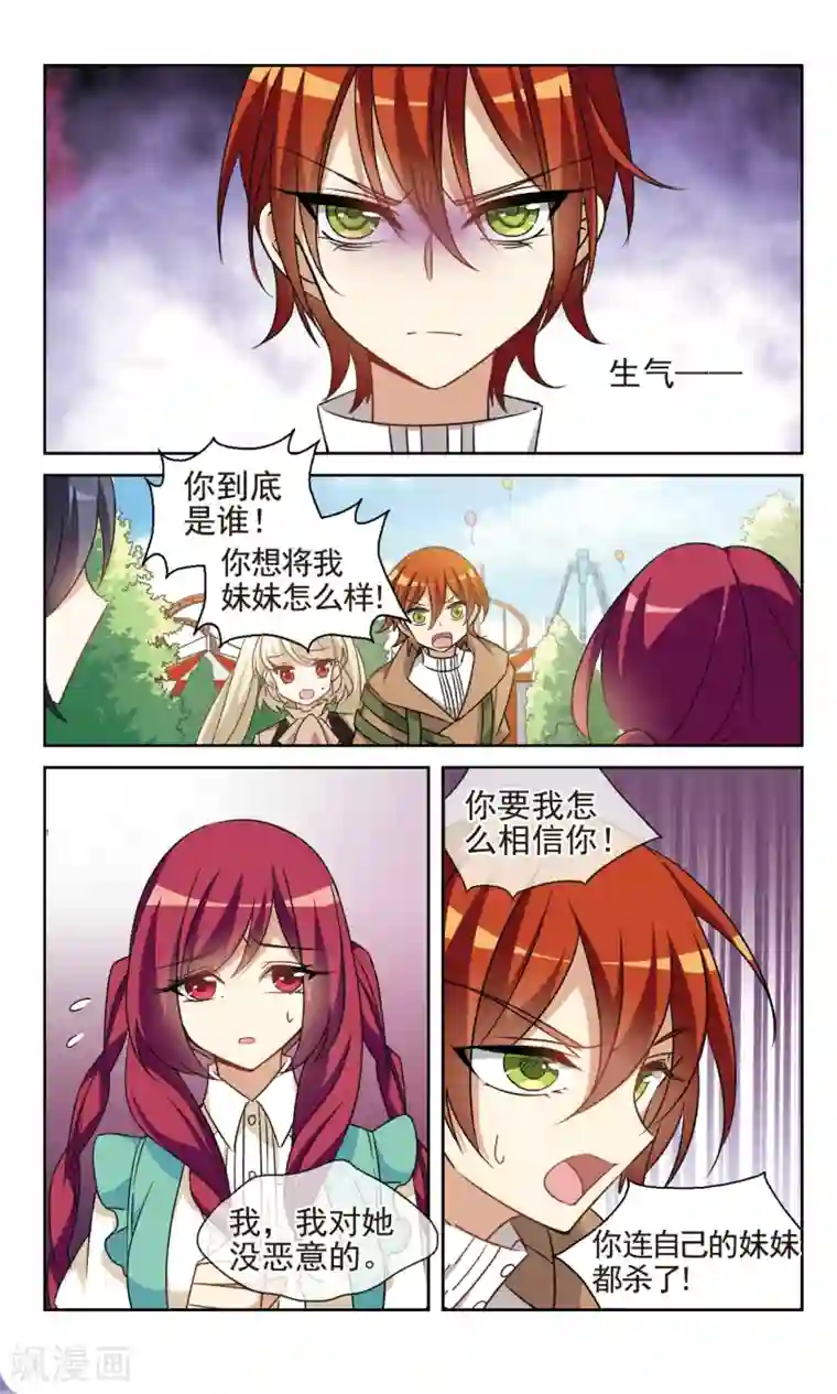 双重人生第37话1 暗涌