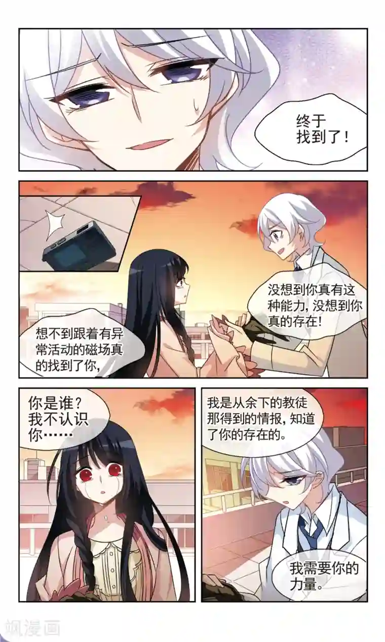 双重人生第37话1 暗涌