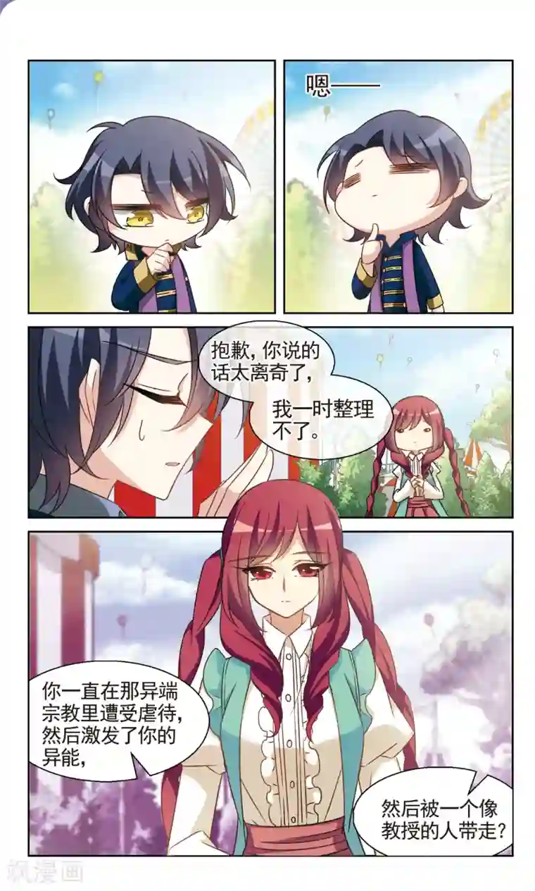 双重人生第37话1 暗涌