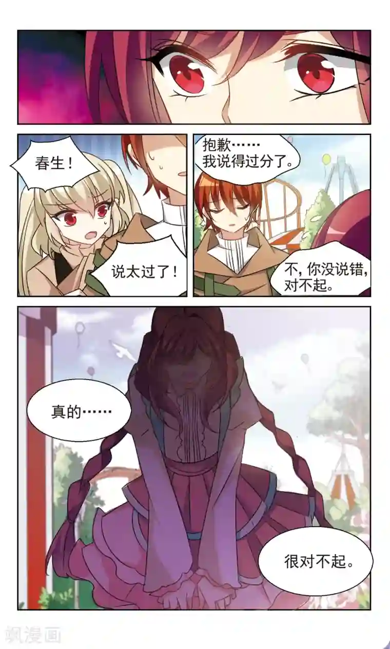 双重人生第37话2 暗涌