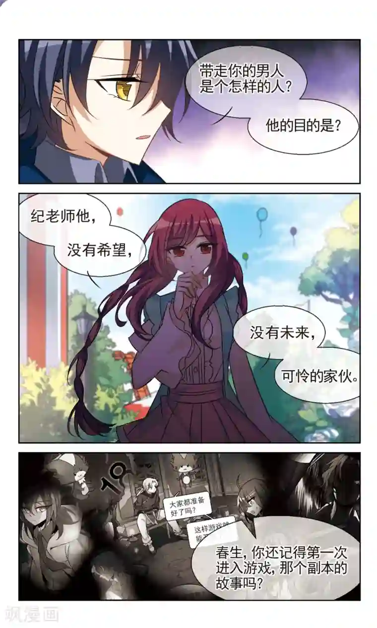 双重人生第37话2 暗涌