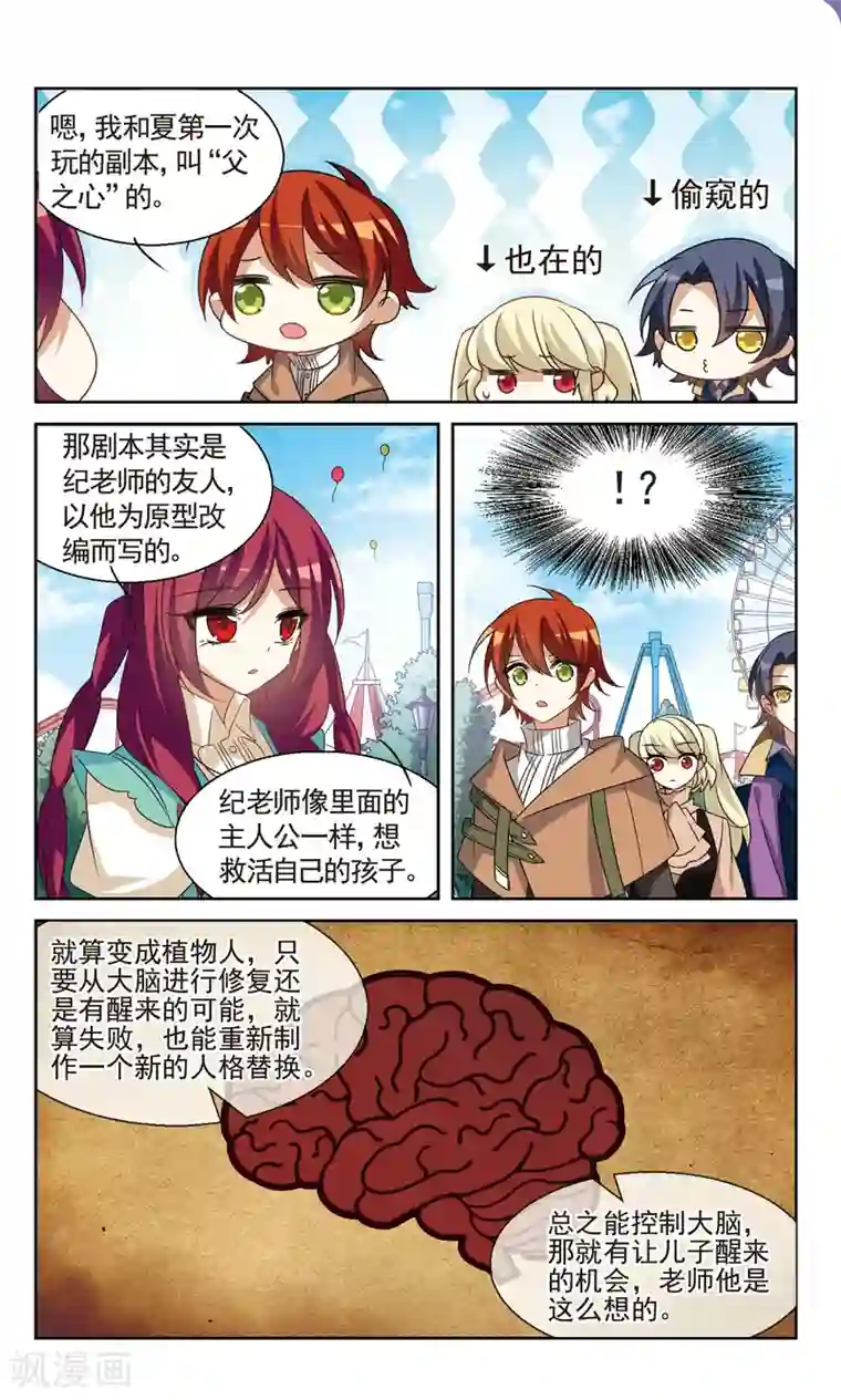 双重人生第37话2 暗涌