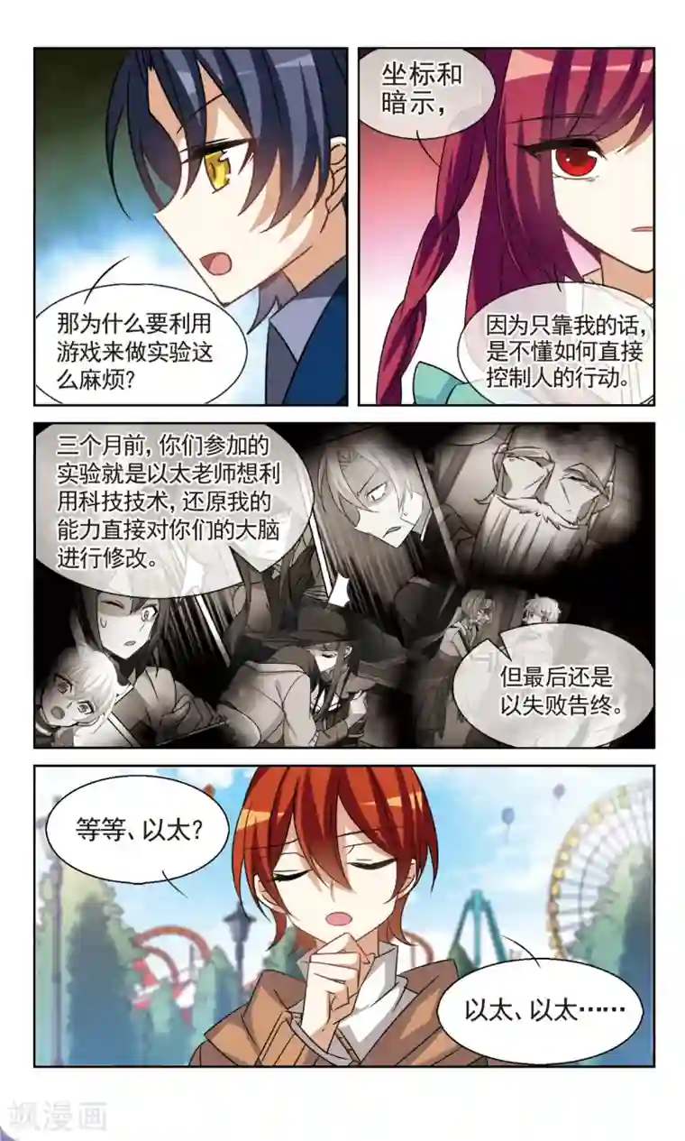 双重人生第37话2 暗涌