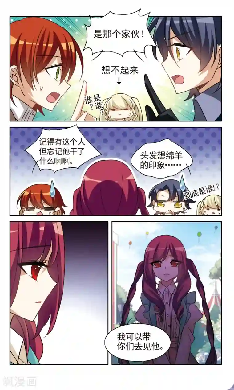 双重人生第37话2 暗涌