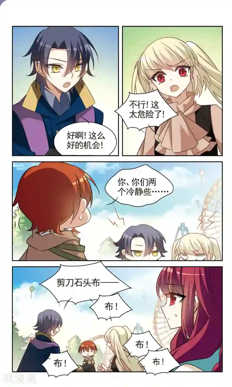 双重人生第37话2 暗涌